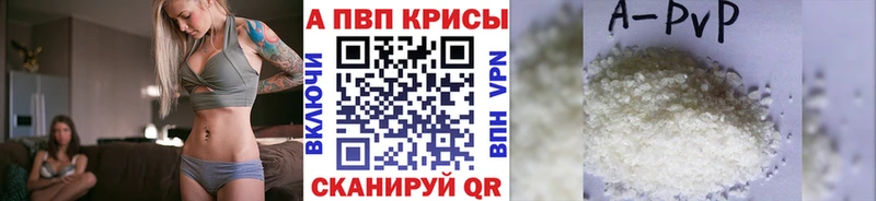 Alpha PVP мука Зверево