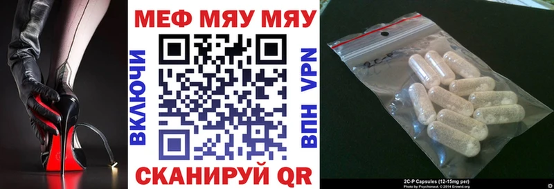 МЕФ кристаллы Зверево